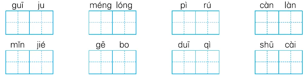 【期末试卷】小学语文四年级下册期末质量检测卷(含答案) 第2张
