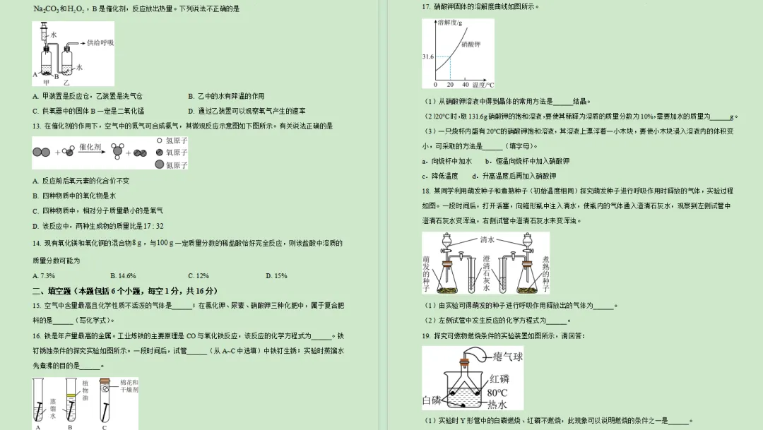 尹晓旦|2025年化学一模试卷分析 第2张