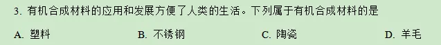 尹晓旦|2025年化学一模试卷分析 第5张