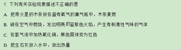 尹晓旦|2025年化学一模试卷分析 第6张
