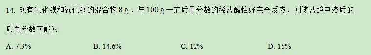 尹晓旦|2025年化学一模试卷分析 第9张