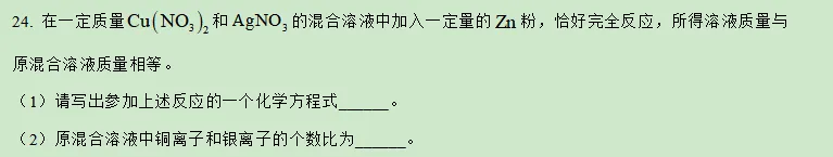 尹晓旦|2025年化学一模试卷分析 第12张