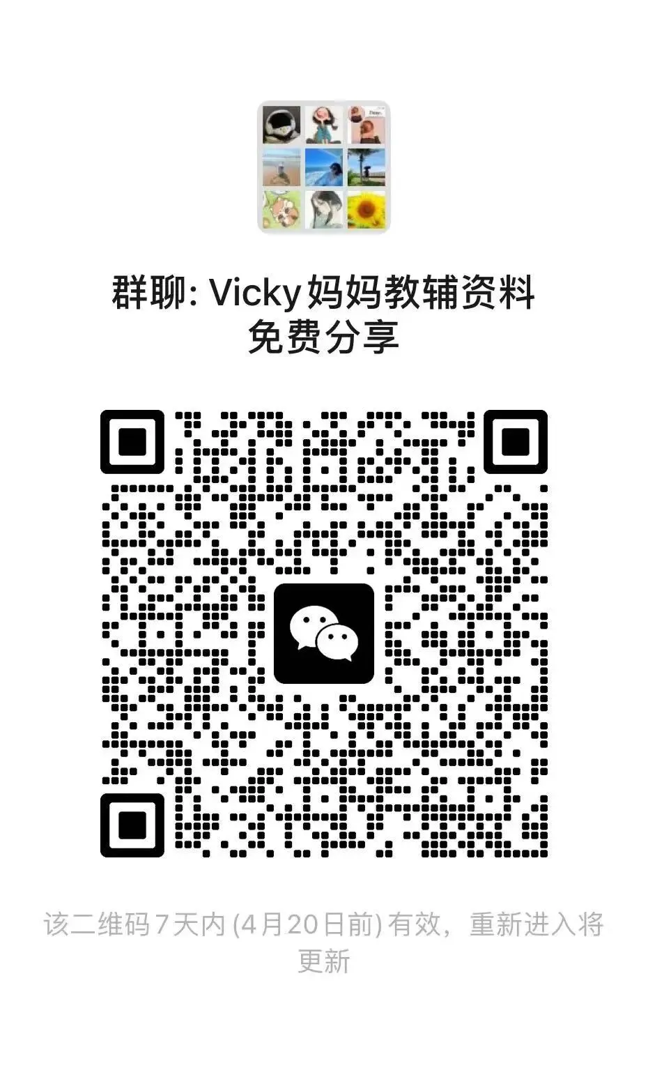 26春 外研英语《亮点激活提优大试卷》34年级PDF,下免费下载 第4张