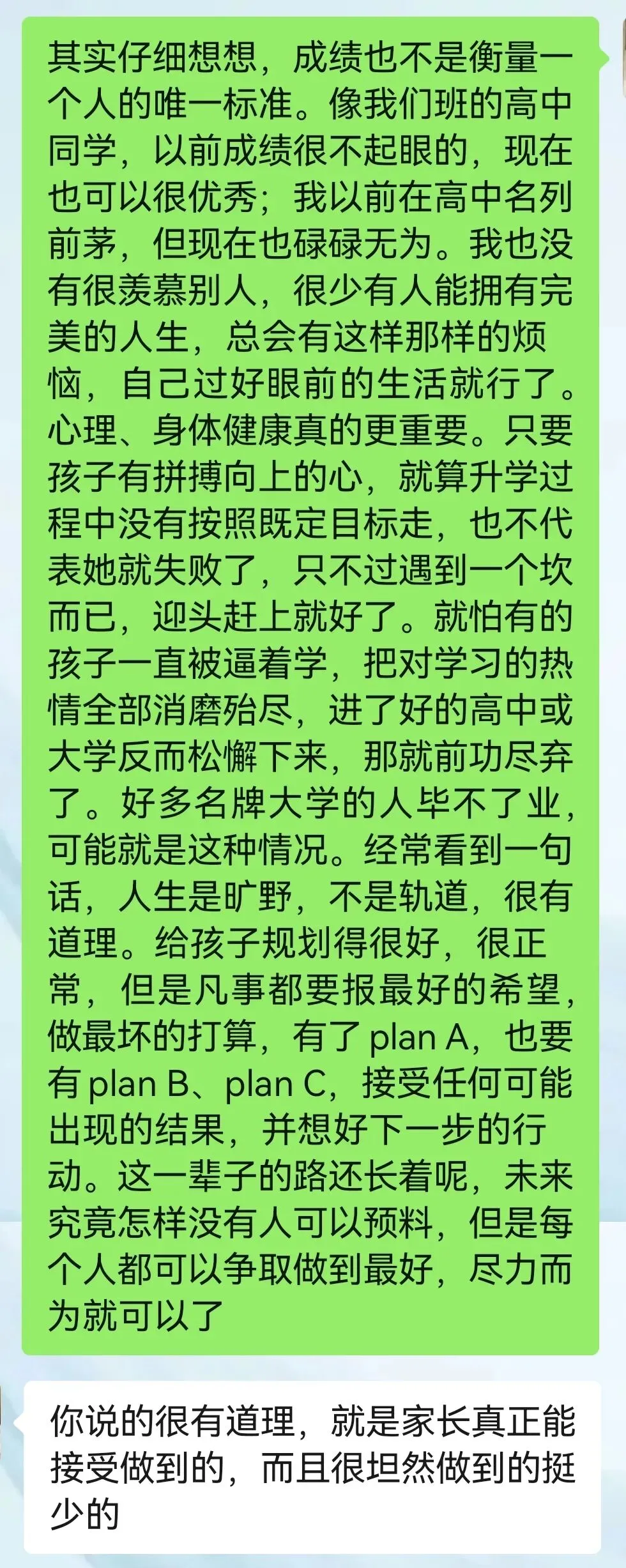 中考体育满分记 第2张