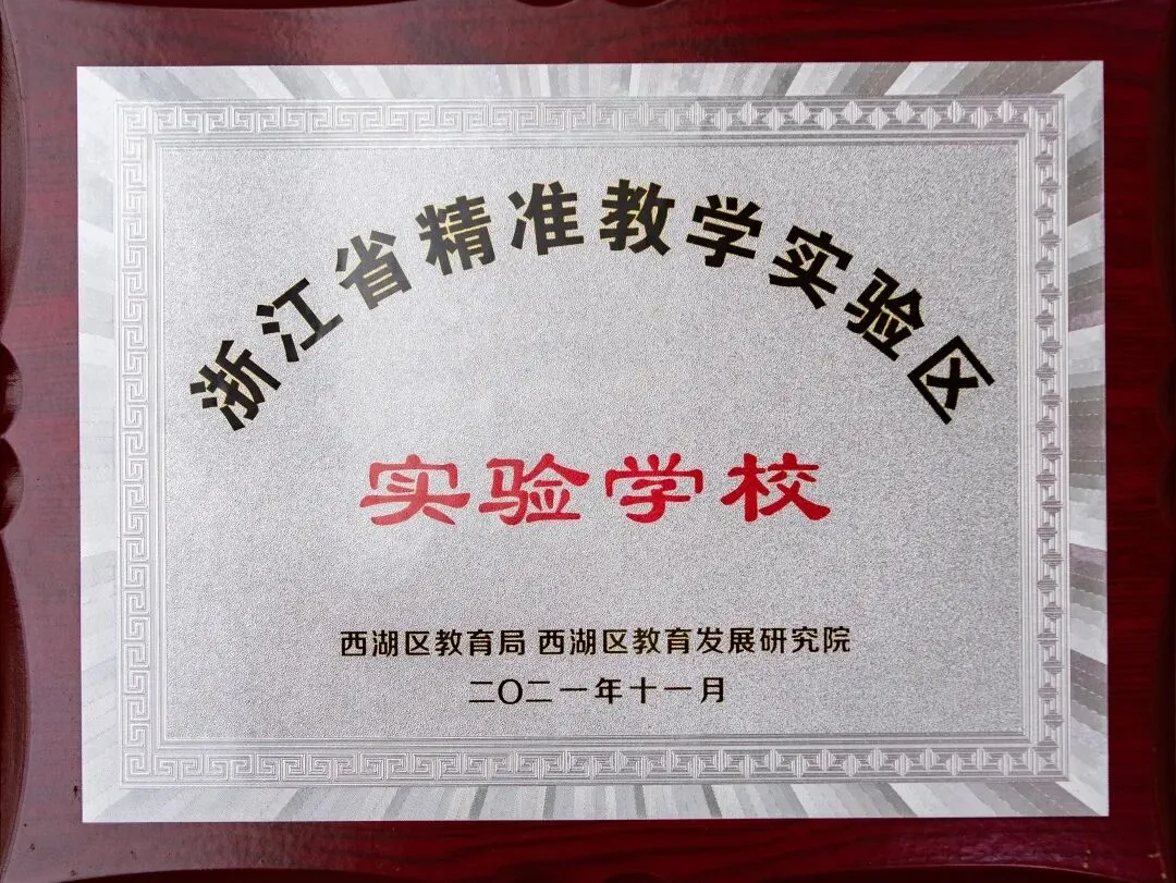 杭州绿城育华学校:中考各项数据居西湖区第一!西湖新晋顶流初中! 第6张