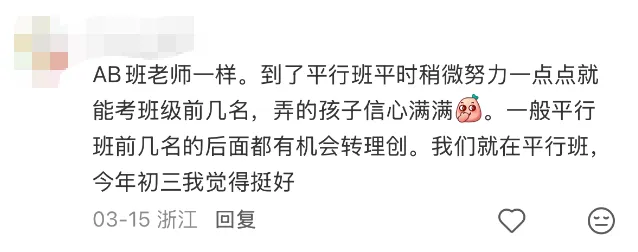 杭州绿城育华学校:中考各项数据居西湖区第一!西湖新晋顶流初中! 第13张
