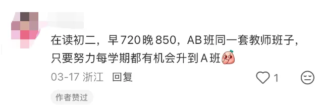杭州绿城育华学校:中考各项数据居西湖区第一!西湖新晋顶流初中! 第14张