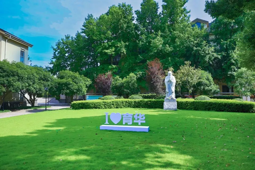 杭州绿城育华学校:中考各项数据居西湖区第一!西湖新晋顶流初中! 第65张