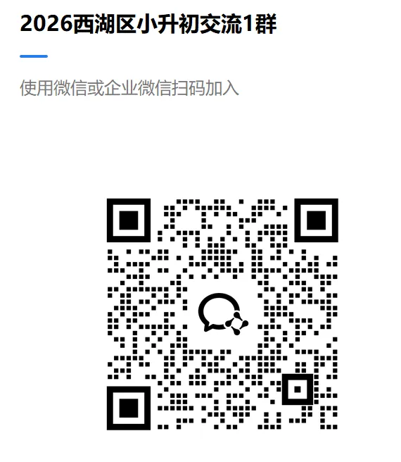 杭州绿城育华学校:中考各项数据居西湖区第一!西湖新晋顶流初中! 第83张