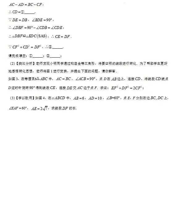 2026年山东省济南市中考数学一模真题试卷(市中区、历下区)带解析,免费分享,文末下载 第9张