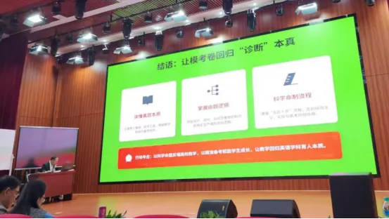 【井大附中·教研动态】精研真题强素养 共研备考启新程——我校成功承办2026年吉安市高中英语说高考比赛暨高三二轮复习研讨会 第7张