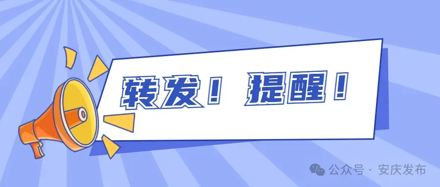 安庆体育中考进入倒计时!超实用考前攻略→ 第7张