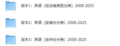 《35年全国高考真题大合集》1990-2025 第2张