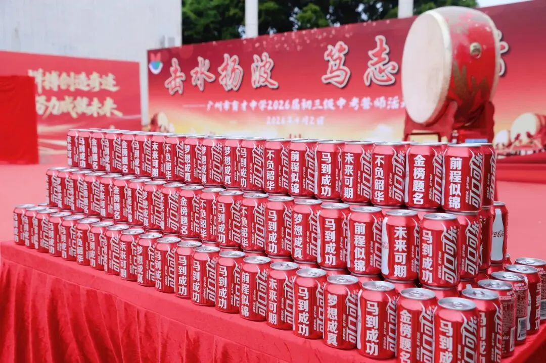 燃情奋进,逐梦中考!育才少年踏浪前行,剑指辉煌! 第14张