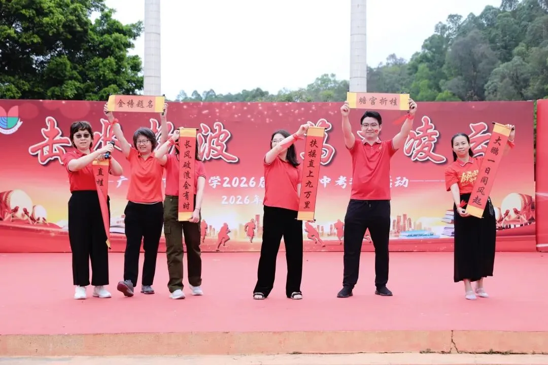 燃情奋进,逐梦中考!育才少年踏浪前行,剑指辉煌! 第35张