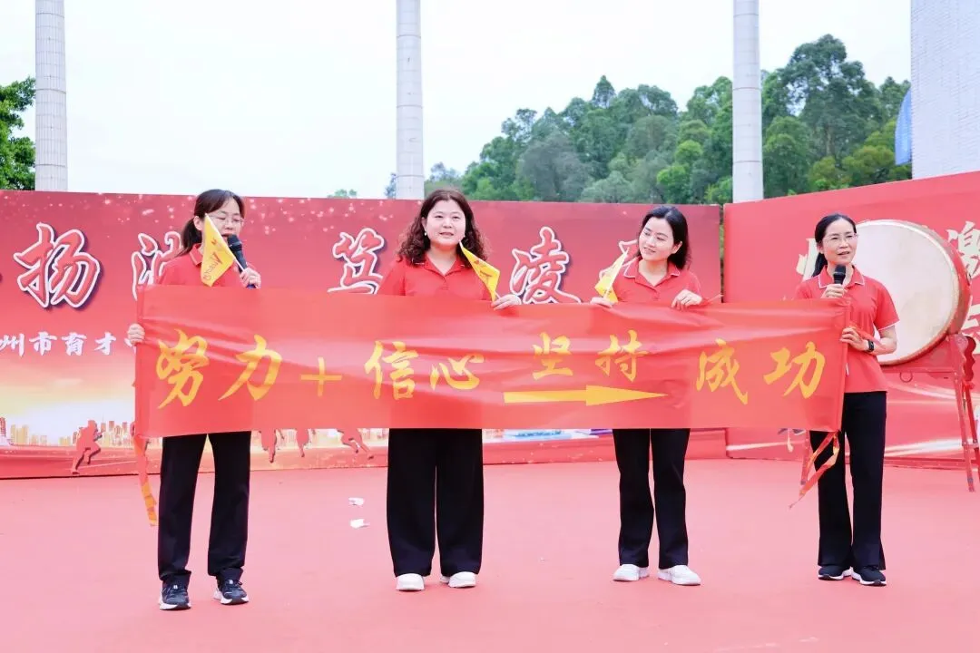 燃情奋进,逐梦中考!育才少年踏浪前行,剑指辉煌! 第38张