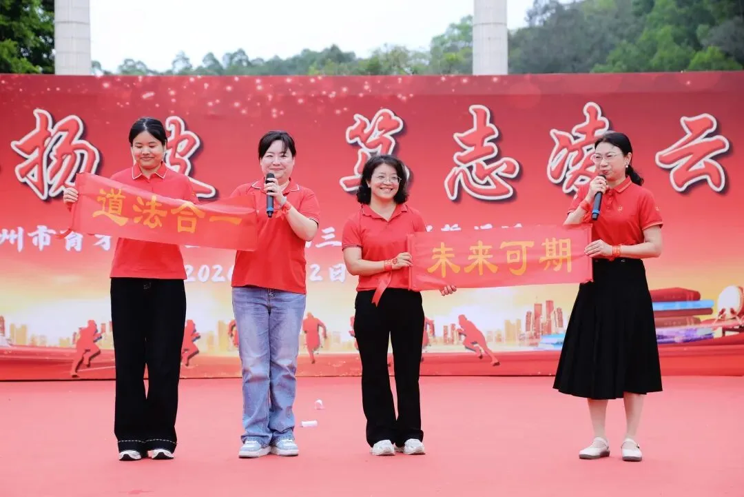 燃情奋进,逐梦中考!育才少年踏浪前行,剑指辉煌! 第39张