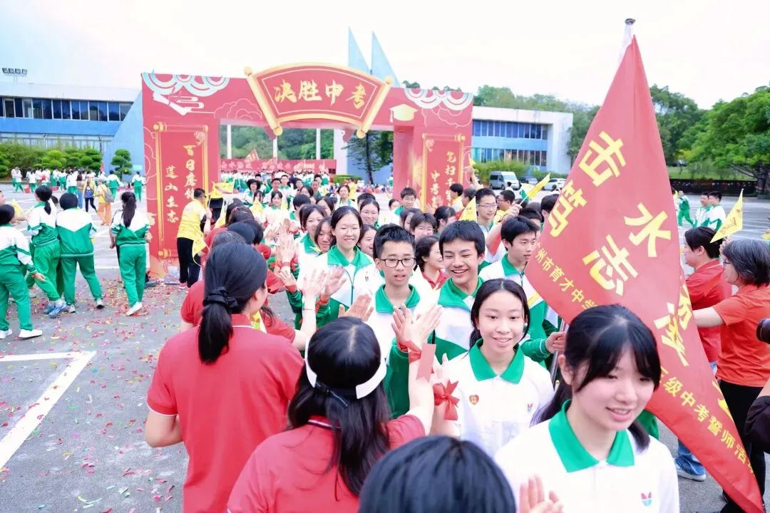 燃情奋进,逐梦中考!育才少年踏浪前行,剑指辉煌! 第72张