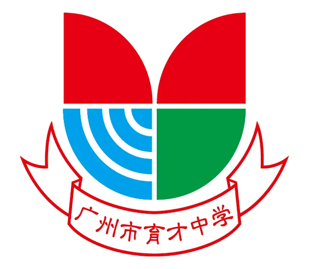 燃情奋进,逐梦中考!育才少年踏浪前行,剑指辉煌! 第81张
