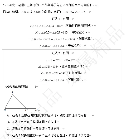 【中考数学】来挑战!每日死磕一道题(29) 第4张