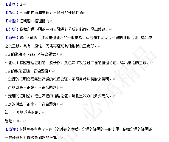 【中考数学】来挑战!每日死磕一道题(29) 第5张