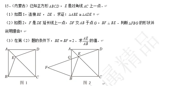 【中考数学】来挑战!每日死磕一道题(29) 第6张