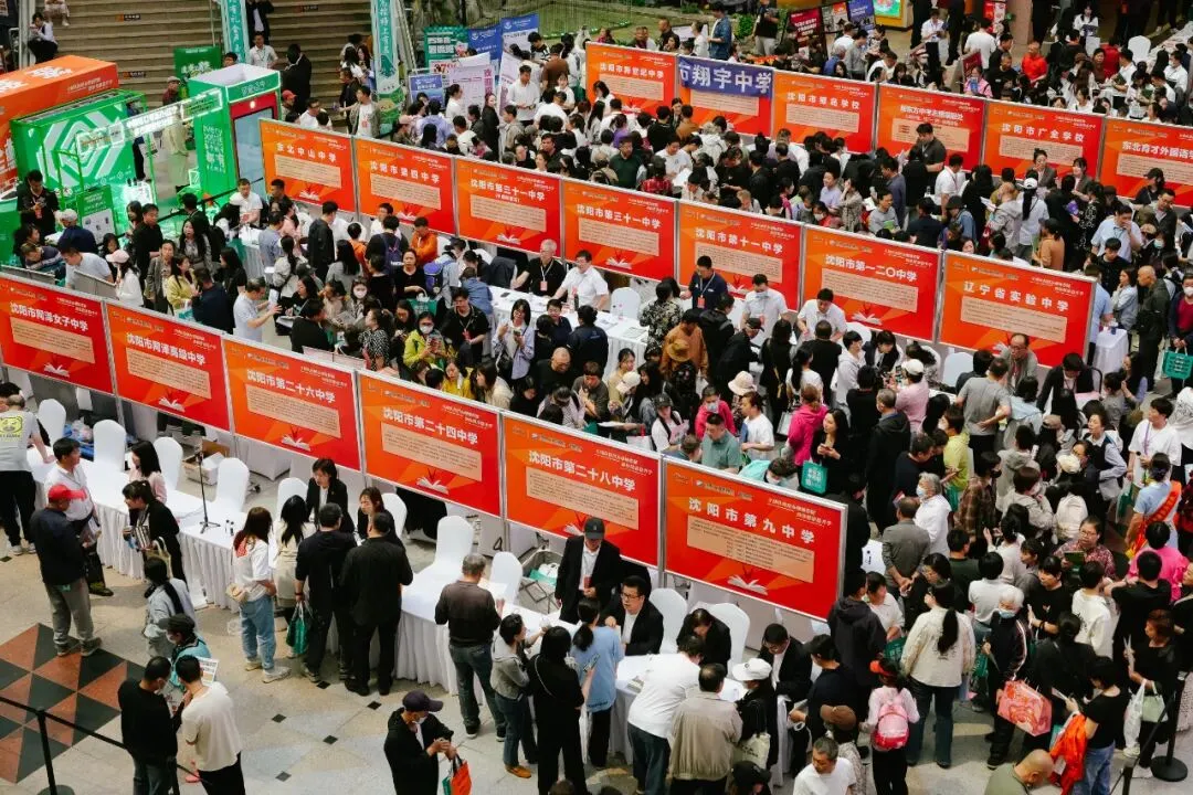 5月4日锁定辽宁省实验!2026沈阳中考升学规划暨高中招生咨询会,升学难题一站式破解↓ 第6张