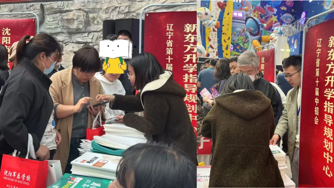 5月4日锁定辽宁省实验!2026沈阳中考升学规划暨高中招生咨询会,升学难题一站式破解↓ 第7张