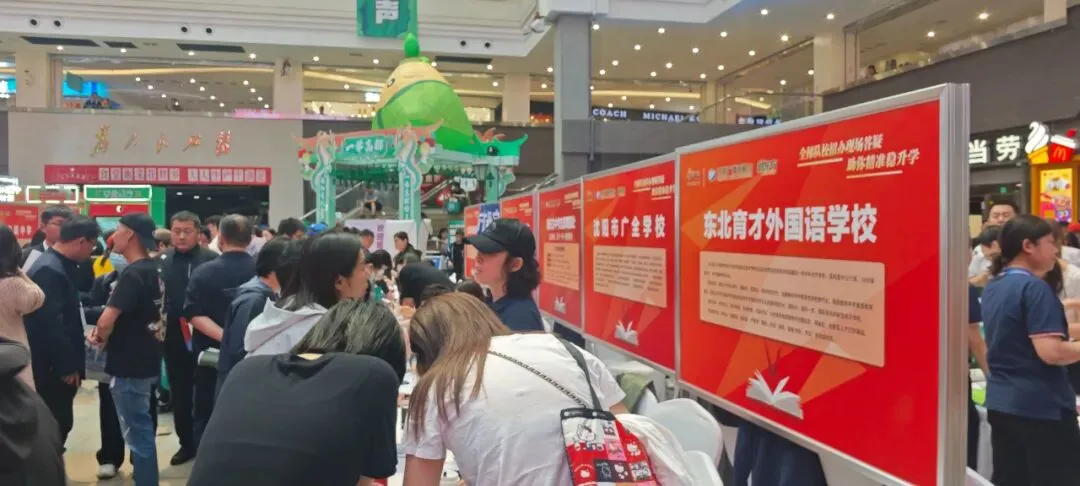 5月4日锁定辽宁省实验!2026沈阳中考升学规划暨高中招生咨询会,升学难题一站式破解↓ 第9张