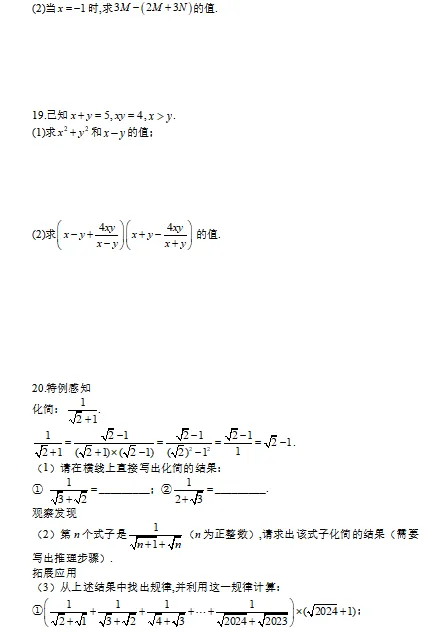2026年中考数学二轮复习高频考点突破专项练,打印一份给孩子练透了,考试想不上120分都难! 第5张
