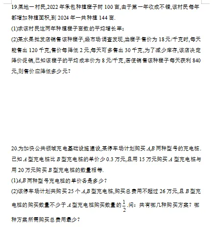 2026年中考数学二轮复习高频考点突破专项练,打印一份给孩子练透了,考试想不上120分都难! 第9张
