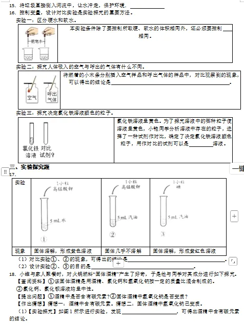 2026年中考化学二轮专题复习高频考点突破专项训练,罕见的好资料,建议为孩子收藏,考试拿高分! 第5张