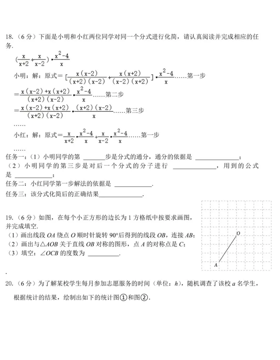银川2026年6校中考数学一模真题试卷集锦 第3张