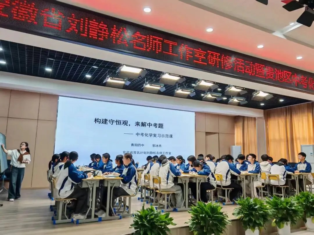 聚焦中考化学复习教学 助力教师专业成长 第3张