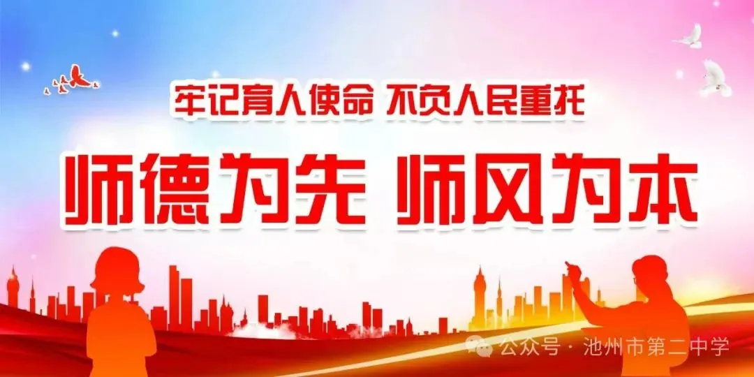 聚焦中考化学复习教学 助力教师专业成长 第11张