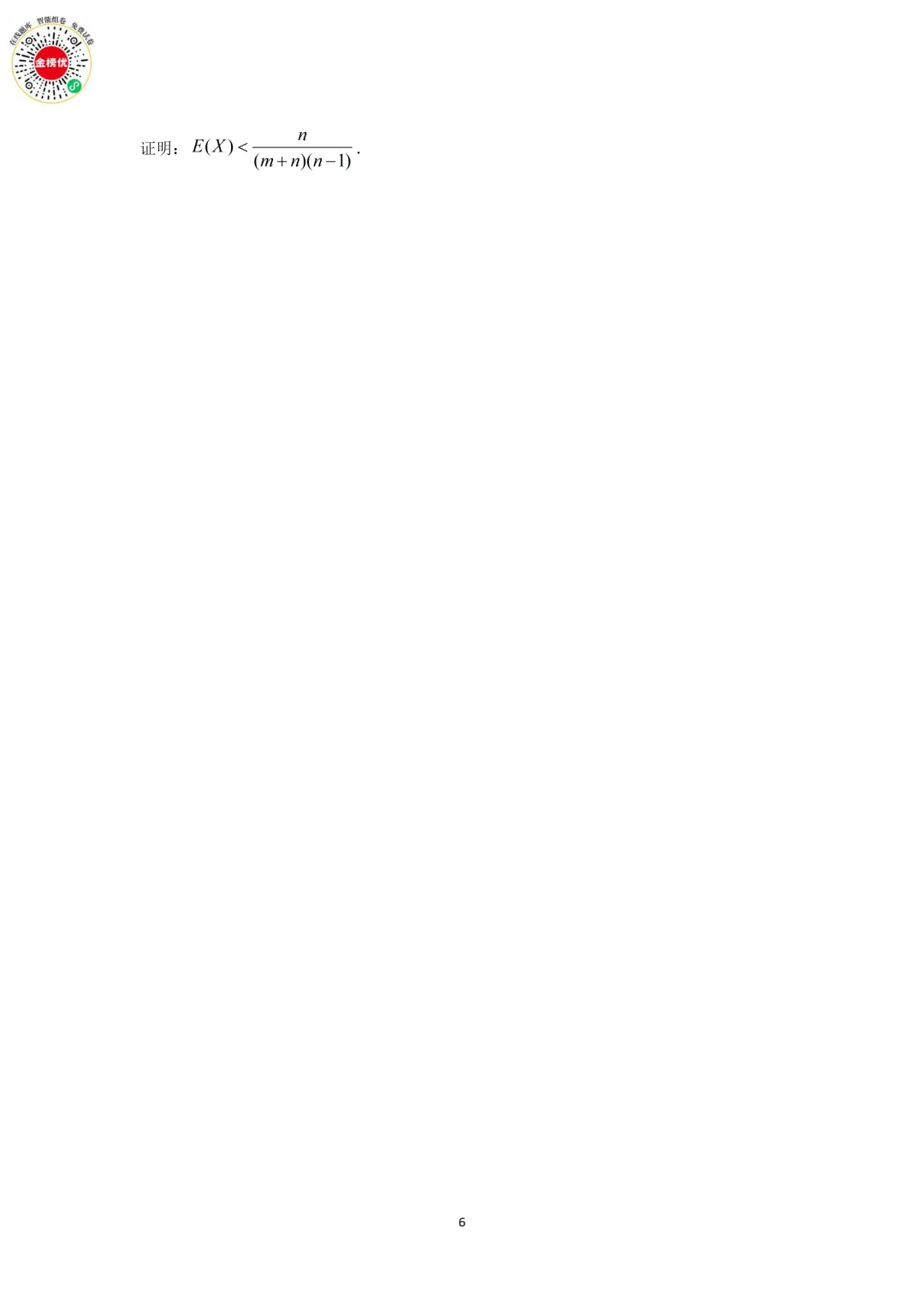 【高考数学真题】2017年江苏卷数学试卷+答案 第7张