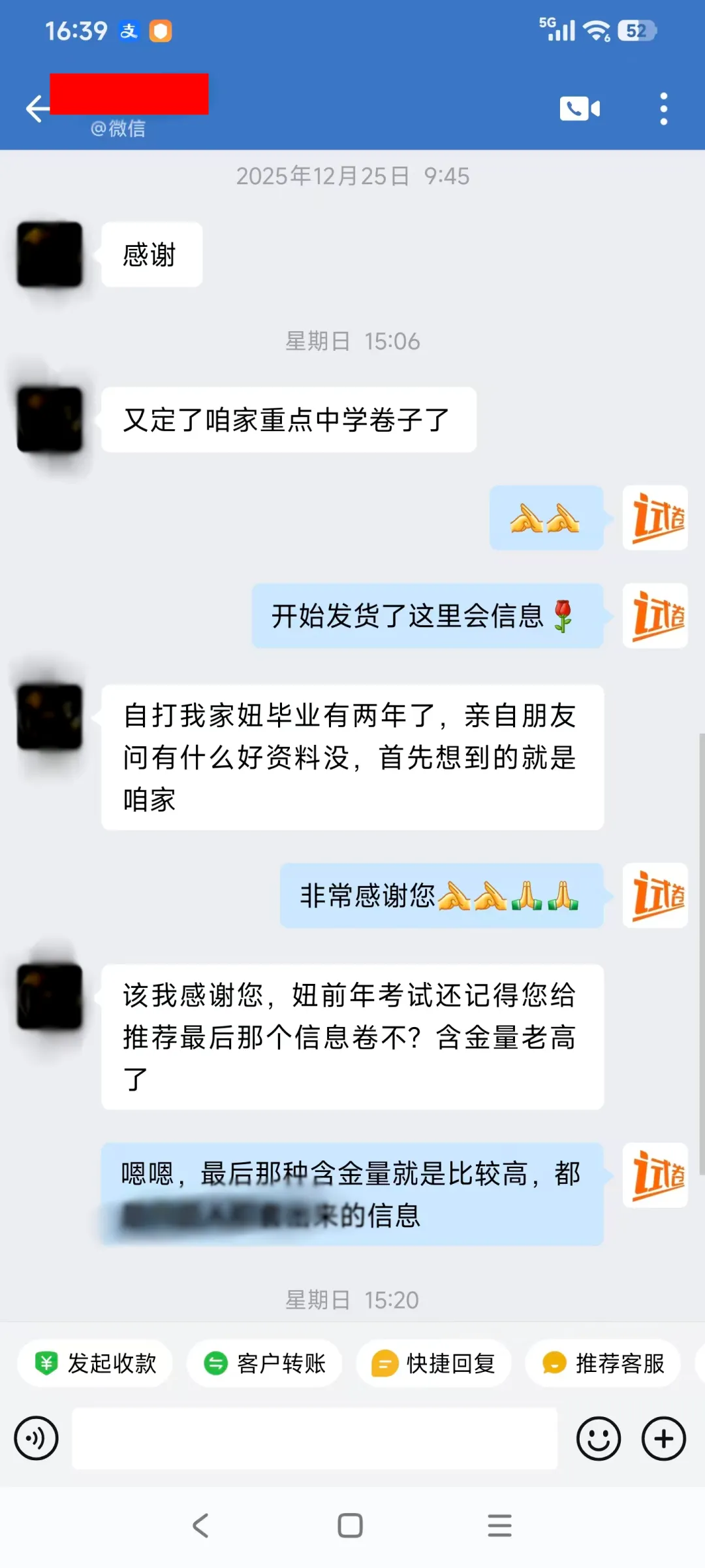 2026年河大附中一模、许昌一模试卷及答案 第3张