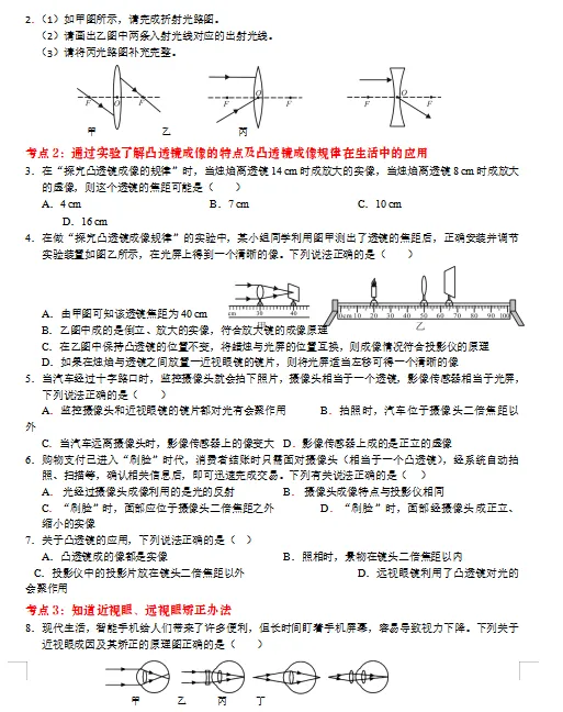 2026年中考物理二轮专题复习考点强化训练,打印一份给孩子吃透了,考试轻松突破90分! 第6张