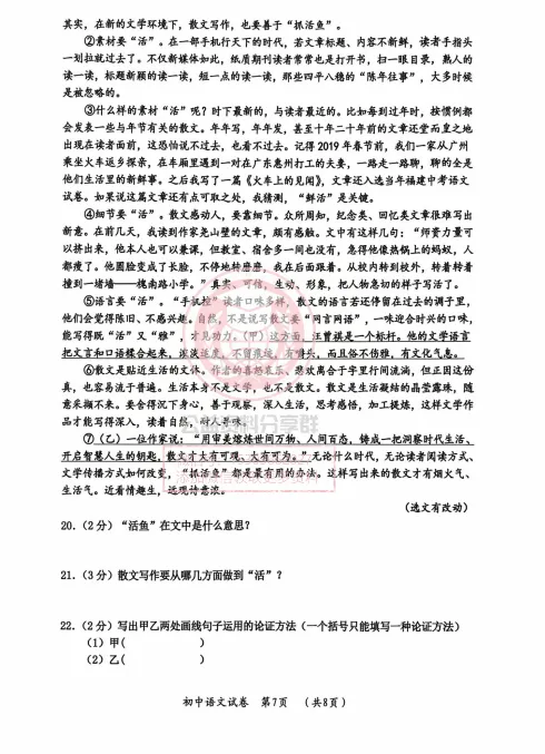 【九下】2026年香坊区一模语文试卷及答案4.13 第9张