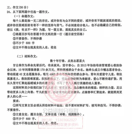 【九下】2026年道里区一模语文试卷及答案4.13 第9张