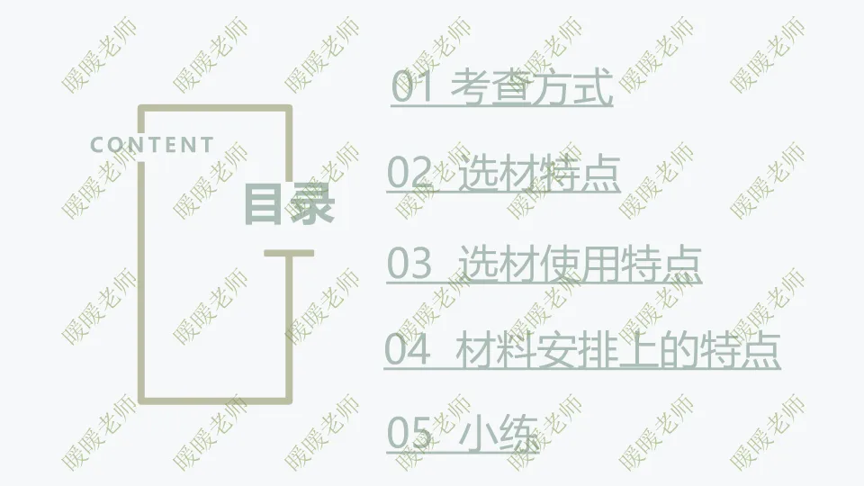 中考复习——记叙文题型与技巧-赏析类(文章选材) 课件41页 第2张