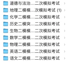 紧急通知!长春初三二模时间敲定,事关中考志愿,家长必看 第1张