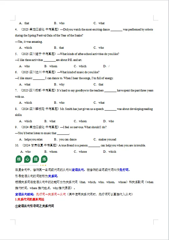 冲刺中考——2026年中考英语《二轮复习课件+讲义》(全国通用),电子版可下载可打印 第19张