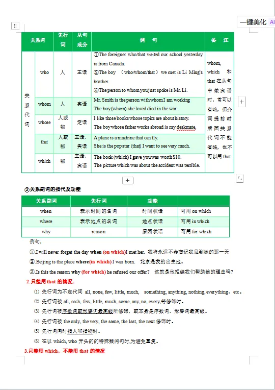 冲刺中考——2026年中考英语《二轮复习课件+讲义》(全国通用),电子版可下载可打印 第20张