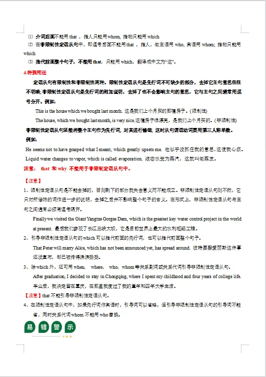 冲刺中考——2026年中考英语《二轮复习课件+讲义》(全国通用),电子版可下载可打印 第21张