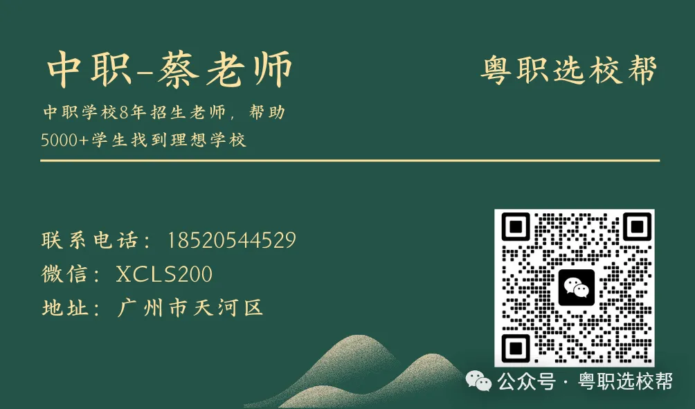 人数暴涨!广州中考 15.1 万人大涨!中职赛道要卷疯了 第10张