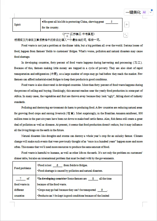 冲刺中考——2026年中考英语《二轮复习课件+讲义》(全国通用),电子版可下载可打印 第33张