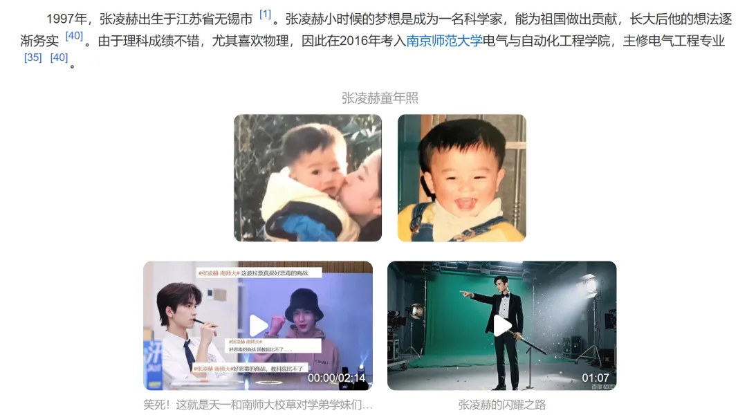 张凌赫登上江苏英语试卷:我终于懂了,现在的教育早就不是刷题那套了 第2张