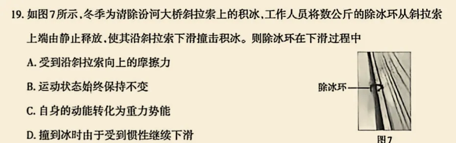 从太原初三一模物理试卷,分析未来中考趋势 第1张