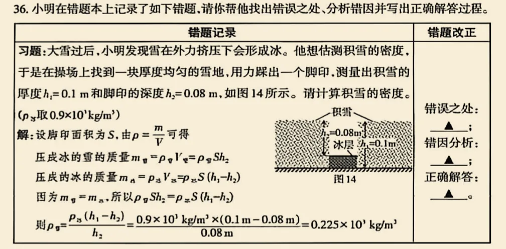 从太原初三一模物理试卷,分析未来中考趋势 第2张